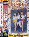 セーラートゥルーパーズ－楠木さやか・新堂真美・萩原さやかのパッケージ画像