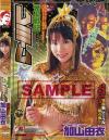 光心戦記レミーム－加山由衣のパッケージ画像
