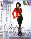 Super Model－MILANのパッケージ画像