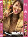 おでかけデート－桜朱音のパッケージ画像