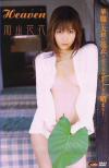 Heaven－加山花衣のパッケージ画像