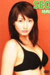 SEOUL SEXY－映美のパッケージ画像