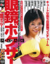 眼鏡ボクサー－憂木瞳・上のえり・中原このみ・伊吹理沙・紅音ほたる・松岡理穂・安原真美のパッケージ画像