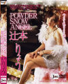 POWDER SNOW ANGEL－辻本りょうのパッケージ画像
