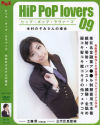 Hip PoP lovers No9－木村のぞみのパッケージ画像