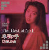 The Best of No1 卑弥呼Deluxe－卑弥呼のパッケージ画像