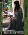 人妻不倫旅行 Ｎｏ42－和田ゆり子のパッケージ画像