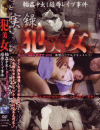 犯美女 No2－-のパッケージ画像