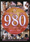 The Best of Pierrot No4－-のパッケージ画像