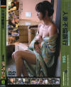 人妻不倫旅行 Ｎｏ44－結城真美のパッケージ画像