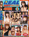 REAL BEST ４時間 No1－水元ゆうな・相田すみれ・仲村もも・早坂ひとみ・あいみ・桜朱音・瀬戸由衣・紋舞らん・nao・小沢菜穂・神谷姫のパッケージ画像