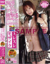 痴漢バスアイドル襲撃 No5－元村あゆみのパッケージ画像