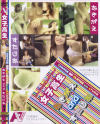 女子○○おきがえandすたじお No7－-のパッケージ画像