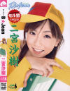Bejean No138－二宮沙樹のパッケージ画像