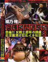 女体拷問研究所 Ｎｏ8－綾乃梓のパッケージ画像