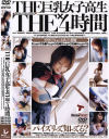 THE巨乳女子○○XTHE４時間－滝沢あや・彩波花穂・望月るあ・黒木あみ・森下由紀・黒崎あかり・水沢麻美・大沢莉央・麻生岬・佐藤るりのパッケージ画像