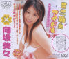 ミニ萌えアイドル－向坂美々のパッケージ画像