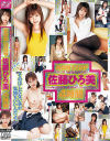 NONSTOP 佐藤ひろ美４時間－佐藤ひろ美のパッケージ画像