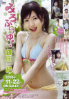 みろふぃーゆ－鎌田緑のパッケージ画像