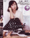Legend No3－墨田ユキのパッケージ画像