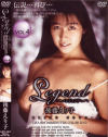 Legend No4－後藤えり子のパッケージ画像