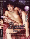 Legend No5－桜樹ルイのパッケージ画像