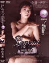 Legend No6－林由美香のパッケージ画像