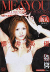 ＭＥ＆ＹＯＵ－櫻井美優のパッケージ画像