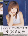 ハイパーデジタルモザイク－小沢まどかのパッケージ画像
