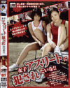 女子スリートに犯されたいな－沢井真帆・小峰由衣のパッケージ画像