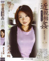近親相姦 最愛の息子 No2－麻生美緒のパッケージ画像