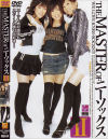 THE MASTER OF ニーソックス No2－田中恵里奈・中島あいり・橘真央・牧野なるみ・おおきゆいのパッケージ画像