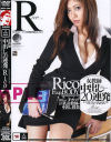 女教師中出し20連発－Ricoのパッケージ画像