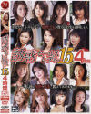 誘惑セールスレディー15人4時間－財前礼子・松葉まどか・梶原まゆ・桜月舞・RISA・藤沢翔子・高嶋ゆうこ・藤沢あいり・渡辺晶子・白川なつみ・沢口由美・時田恵那・結城椿・吉村典子・上原真樹のパッケージ画像