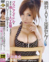 絶対にAVに出ませんというグラビアアイドルを－平井真央のパッケージ画像
