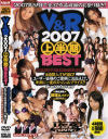 Ｖ＆Ｒ2007上半期BEST－金城アンナ・紺野りさ子・一色あずさ・瀬咲るな・飯島夏希・吉川萌・鏡桜子・大沢佑香・松野ゆい・他のパッケージ画像
