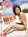 熱帯ビキニ BEACH SEX LIVE－小西那奈のパッケージ画像