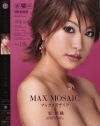 MAX MOSAIC No16－星美織のパッケージ画像