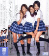 み～んなでパコパコ学園生活－遥めぐみ・赤西涼・秋月まりんのパッケージ画像