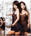 バコバコ風俗W指名－遥めぐみ・美優千奈のパッケージ画像