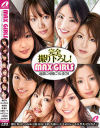 MAX GIRLS 過激に可憐にヌレまくり－北原多香子・原更紗・小泉梨菜・灘坂舞・ほしのみゆ・長瀬茜・佐藤ローラのパッケージ画像