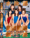 水泳部集団監禁調教－姫川りな・山城美姫・月川早来・陽多まり・華咲りののパッケージ画像