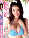 逃亡－滝沢乃南のパッケージ画像