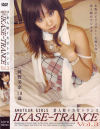 素人娘イカせトランス No3－岡野美奈のパッケージ画像