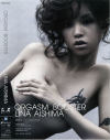 ORGASM BOOSTER－愛嶋リーナのパッケージ画像