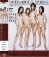 SUPERMODELS SPECIAL－乃亜・香坂杏奈・歩原らいと・香椎杏子のパッケージ画像
