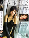 SEX FRIENDS－真咲レイ・笠木あやかのパッケージ画像