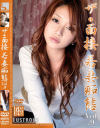 ザ・面接若妻痴態 No9－伊藤あずさ・優美あい・雨音しおんのパッケージ画像