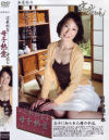 中出し近親相姦 母子熱愛－山口佳代のパッケージ画像