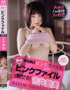 KUKIピンクファイル あの新基準モザイクで魅せる－吉井愛美のパッケージ画像